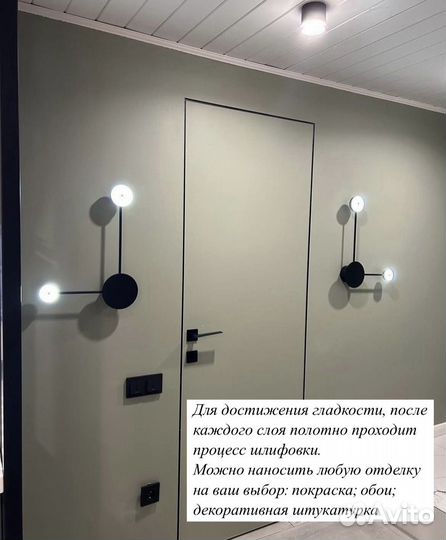 Скрытые двери