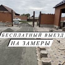 Тротуарная плитка