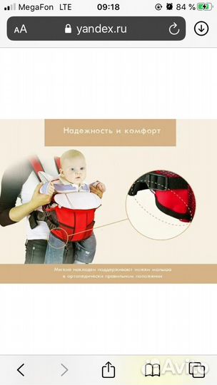 Рюкзак переноска