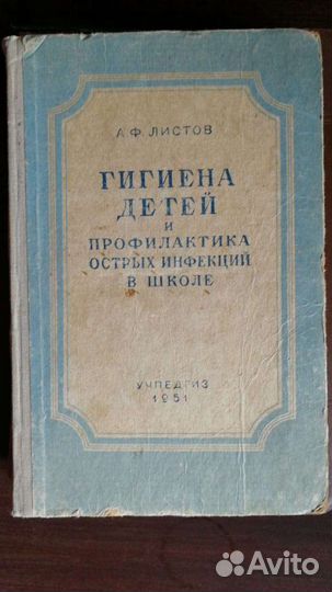 Книги по медицине