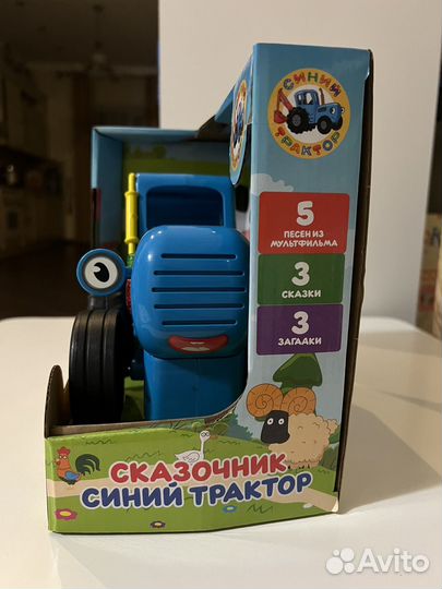Синий трактор сказочник