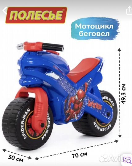 Мотоцикл детский