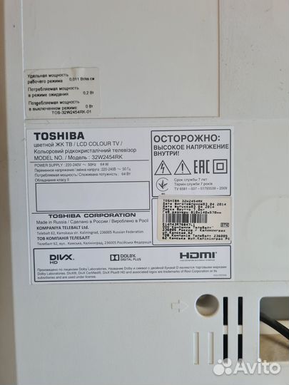 Телевизор toshiba 32