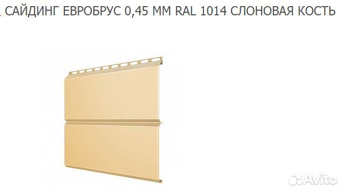 Сайдинг Евробрус