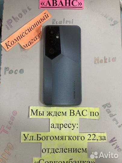 TECNO Pova 4, 8/256 ГБ