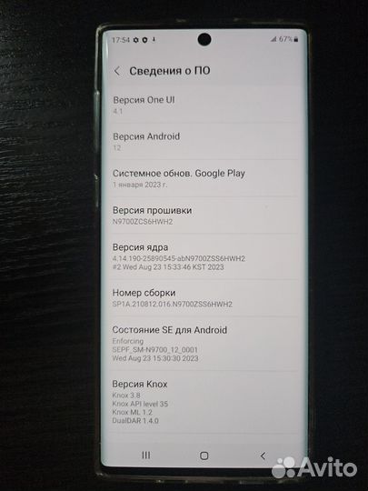 Samsung Galaxy Note 10 Snapdragon