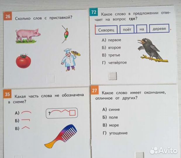 Перфокарточки по русскому языку