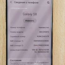 Samsung Galaxy S8, 4/64 ГБ