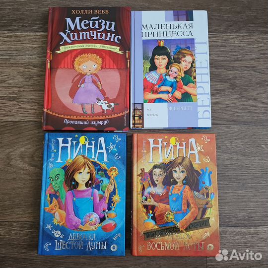 Книги для девочки