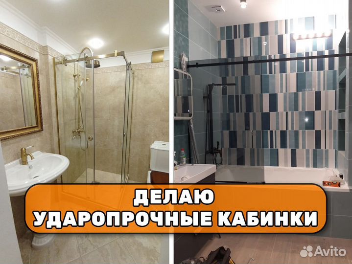 Ударопрочные душевые кабины