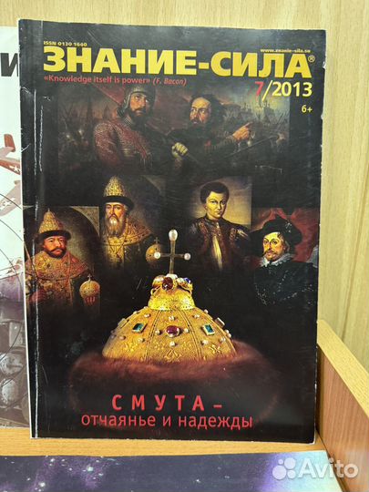 Журналы Знание сила и другие