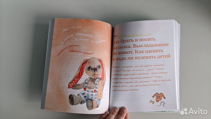 Елена Анциферова. Умная мама. Педиатрия