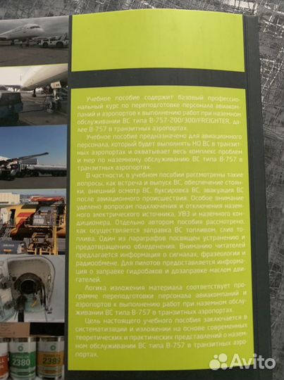 Набор книг-пособий по подготовке S7 6штук