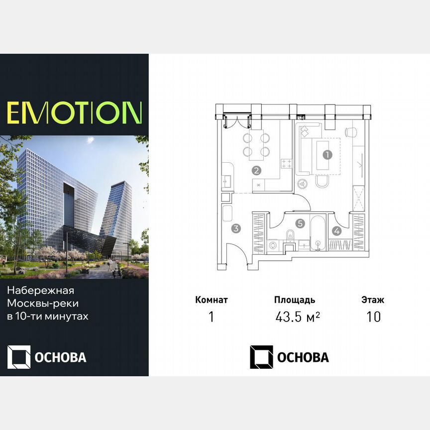 1-к. апартаменты, 43,5 м², 10/28 эт.