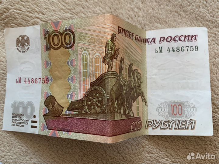 Очень редкий номер на купюре