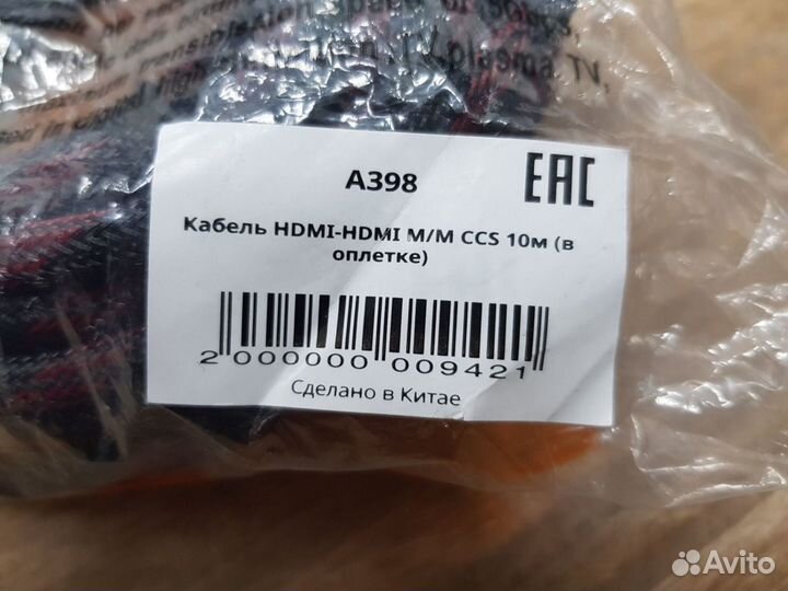 Кабель hdmi-hdmi М/М CCS 3 метра в оплетке