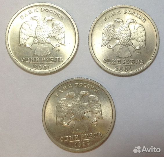 1 рубль 1999 Пушкин и 1 рубль 2001 снг