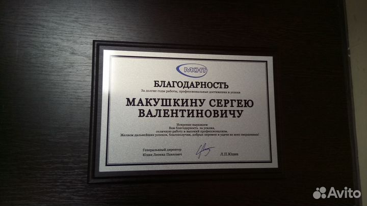 Благодарственные таблички на плакетке