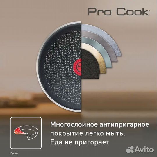 Сковорода tefal pro cook 28 см