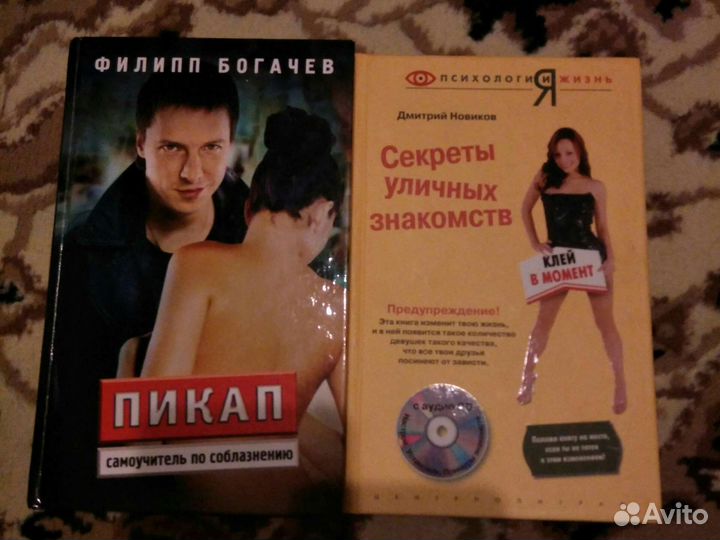 Книги для тех, кто стесняется