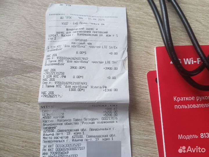 Wifi роутер с сим картой МТС