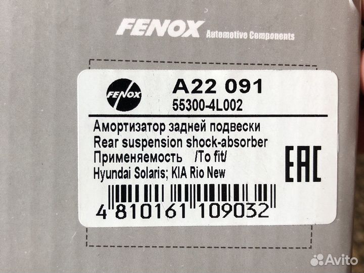 Амортизаторы Солярис Киа