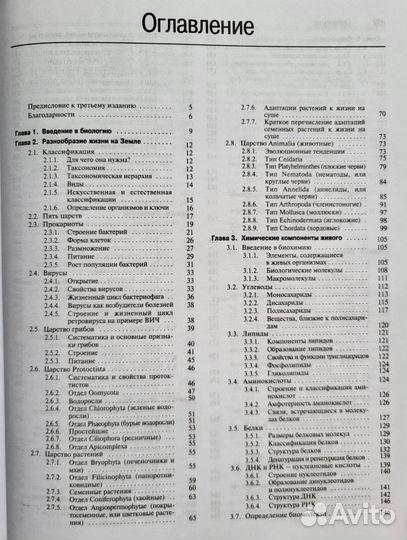 Биология - Тейлор, Грин, Стаут