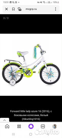 Велосипед для девочки Forward с боковыми колесами