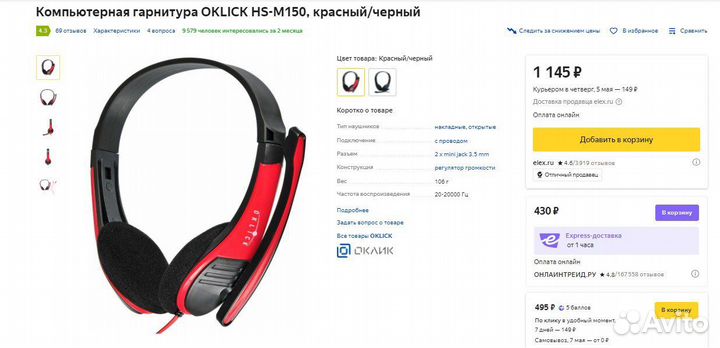 Наушники с микрофоном оклик ns-m150
