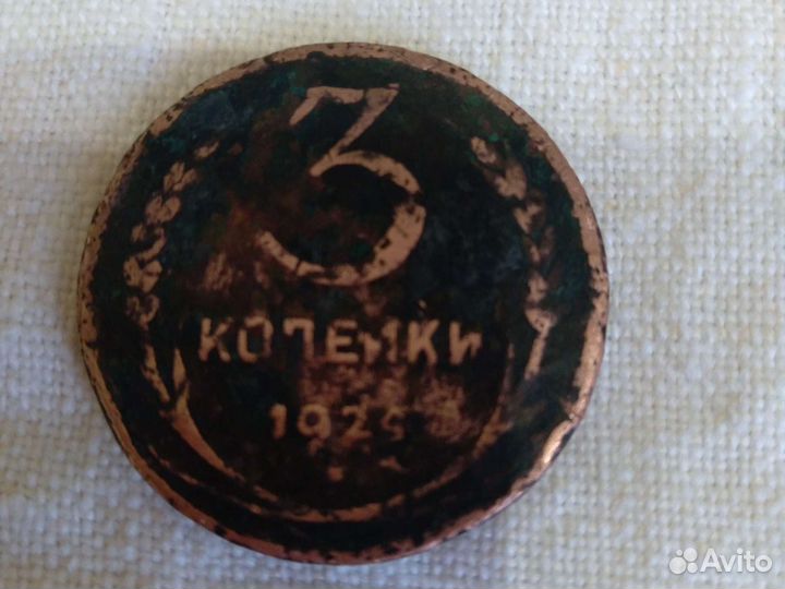 Монета СССР 3 копейки 1924 г