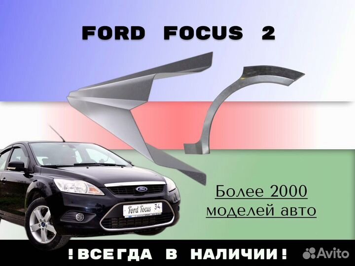 Ремонтные арки Chrysler Sebring 2 С гарантией