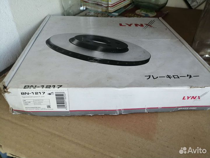 Тормозные диски