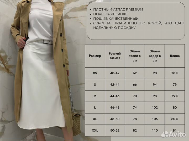 Школьная юбка