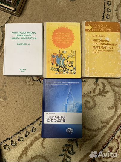 Книги по психологии