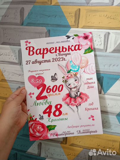 Метрики, постеры, магниты для для малышей