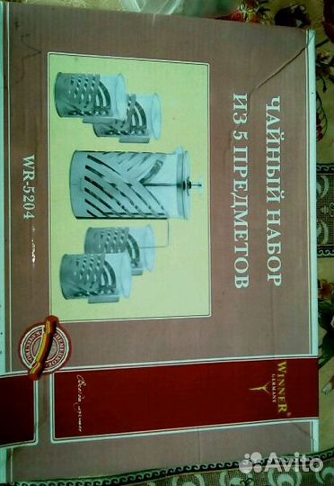 Чайный набор из 5 предметов