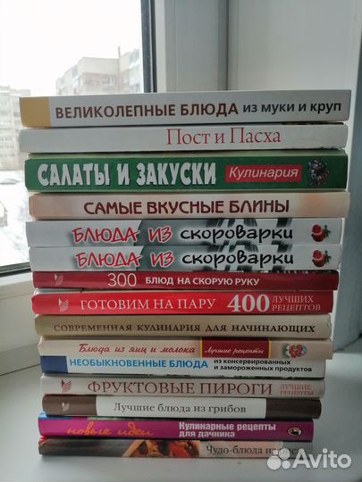 Книги рецептов