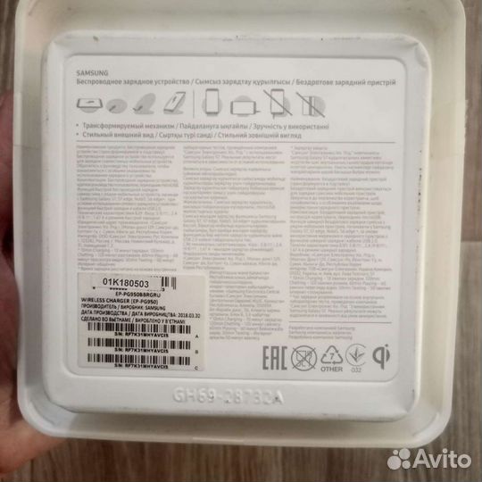 Беспроводная зарядка samsung EP-PG950