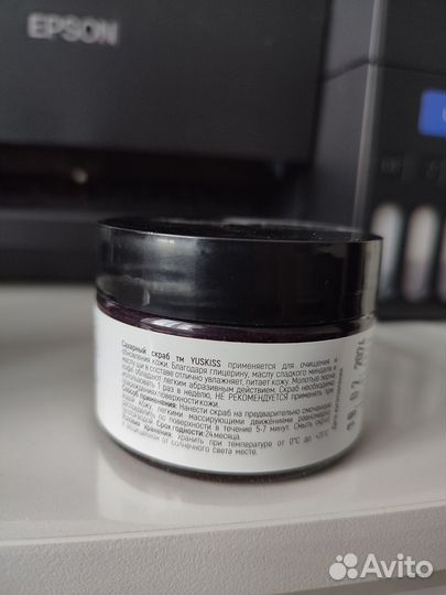 Скраб для тела Yuskiss