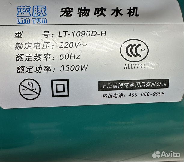 Компрессор Lan Tun DH LT-1090D-H