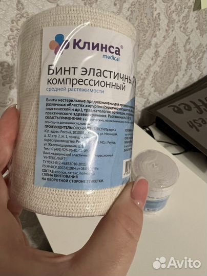 Новые Бинт эластичный