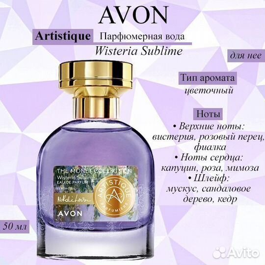 Духи женские avon