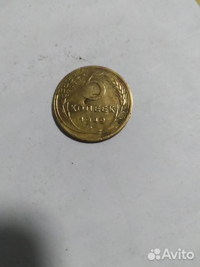 Старые монеты СССР