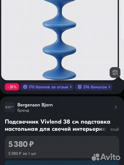 Подсвечник vivlend, 38 см, синий