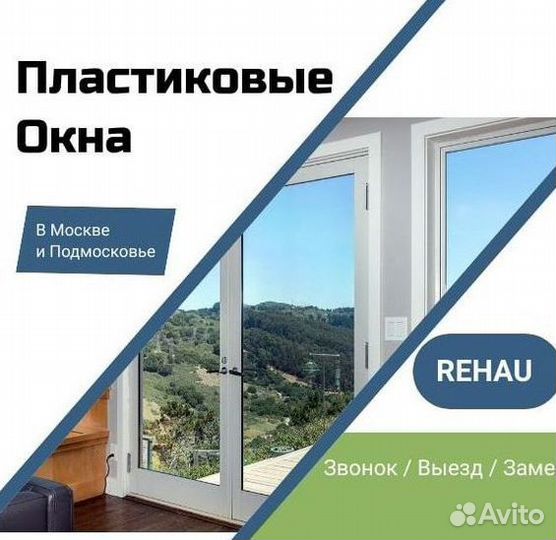 Новые пластиковые окна Melke veka