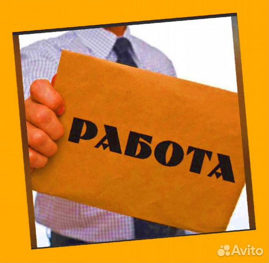 Фасовщик Вахта Проживание+Питание Аванс еженедельно