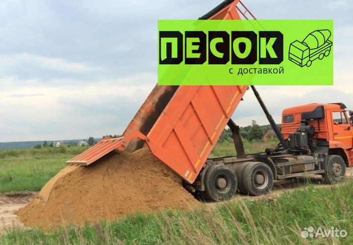 Песок щебень