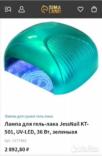 Led лампа для ногтей