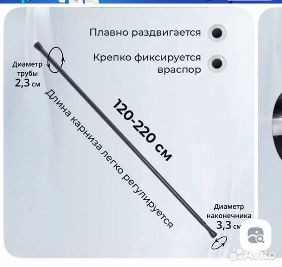 Карниз для ванной