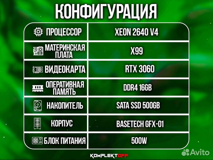 Игровой пк Xeon / RTX 3060